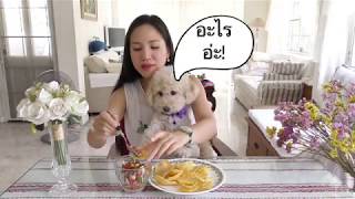 สูตร Salsa แสนอร่อย How to make salsa (Honey Pico de Gallo)