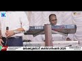 day 01 thekkuthode convention തേക്കുതോട് കൺവൻഷൻ cog kerala state 21.02.25 rehobothonlinetv