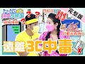 追劇引爆夫妻大戰？王思佳「孕肚」當平板架惹怒尪！無奈喊：剝奪我唯一樂趣！【#媽媽好神之俗女家務事】20210712 完整版 遠離3C中毒 EP328 王思佳 香蕉哥哥