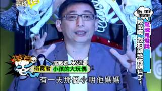 爱哟我的妈20120625惊魂鬼灯奖 救命啊我拍到恐怖照片了