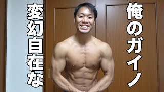 【ガイノ】自分の乳首、ガイノになってるんだけどガイノを直したりガイノにしたりコントロールができるガイノなんだよね。