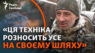 Американські «Бредлі» зупиняють штурми армії РФ під Покровськом і зберігають життя військових ЗСУ