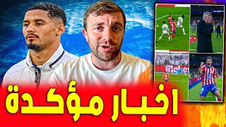 فابريزيو رومانو يؤكد كل شيء ويفرح المدريديستا | اخبار ريال مدريد