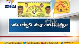 Infight Itching TDP in Prakasam District | Will YCP Going to Cash This