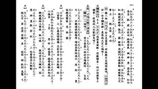 楊八姐鬧金鑾之兵諫 ( 李鳳聲 彭愛華 )  附 pdf 工尺譜 下載