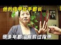 女人指甲比手都长，常年不剪指甲，迷惑行为大赏！【悦贝电影】