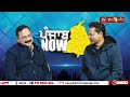 ਇੱਕਜੁੱਟ ਰਹੇਗੀ ਆਪ bhagwant mann ਦਾ ਵਧੇਗਾ ਕੱਦ punjab now