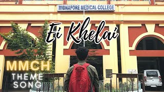 Ei Khelai - MMCH THEME SONG | Official Music Video | Midnapore Medical College \u0026 Hospital | MMC\u0026H