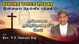 குப்பையை குப்பையில் போடு| 19.05.2021 | Divine Voice Today | Rev.V.S.Samuel Raj