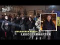 哈爾科夫遇襲百姓慘遭殃 俄軍動作頻頻烏克蘭須慎防｜老湯話你知podcast 119｜tvbs新聞