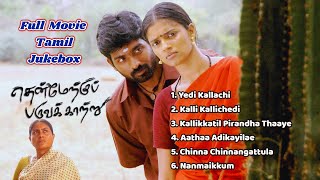 Thenmerku Paruvakaatru Movie - Audio Jukebox | Vijay Sethupathi, Vasundhara | N.R Raghunanthan