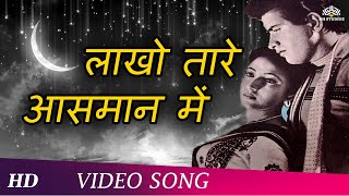 Lakhon Tare Aasman Mein | Hariyali Aur Rasta (1962) Songs | Manoj Kumar | Mala Sinha | Mukesh | HD