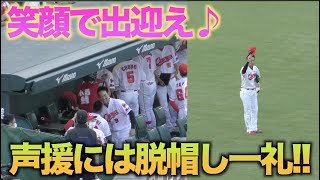 先制点を演出した秋山翔吾が菊池涼介を笑顔で出迎える!!その後スタンドの歓声に一礼♪【広島東洋カープVS中日ドラゴンズ】