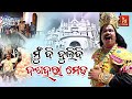 ଦଶରା’ ବୁଲୁଛି ମହିଷାସୁର …| Dussehra Comedy | Bhubaneswar | Shankar Comedy | Nandighosha Diary