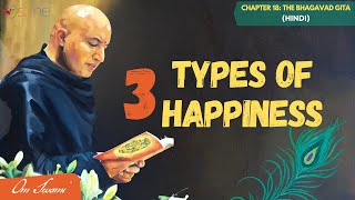 3 Types of Happiness - [HINDI] - खुशी के 3 प्रकार