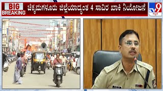 Datta Jayanti Celebrations At Baba Budangiri: Over 4000 Police Deployed Across Chikkamagaluru