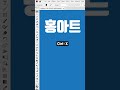 일러스트레이터 243 모래 질감 grain 텍스트 만들기 create grain text in illustrator