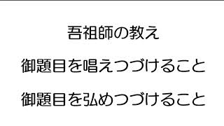 廣正寺 オンライン参詣 　２月１６日 　お総講