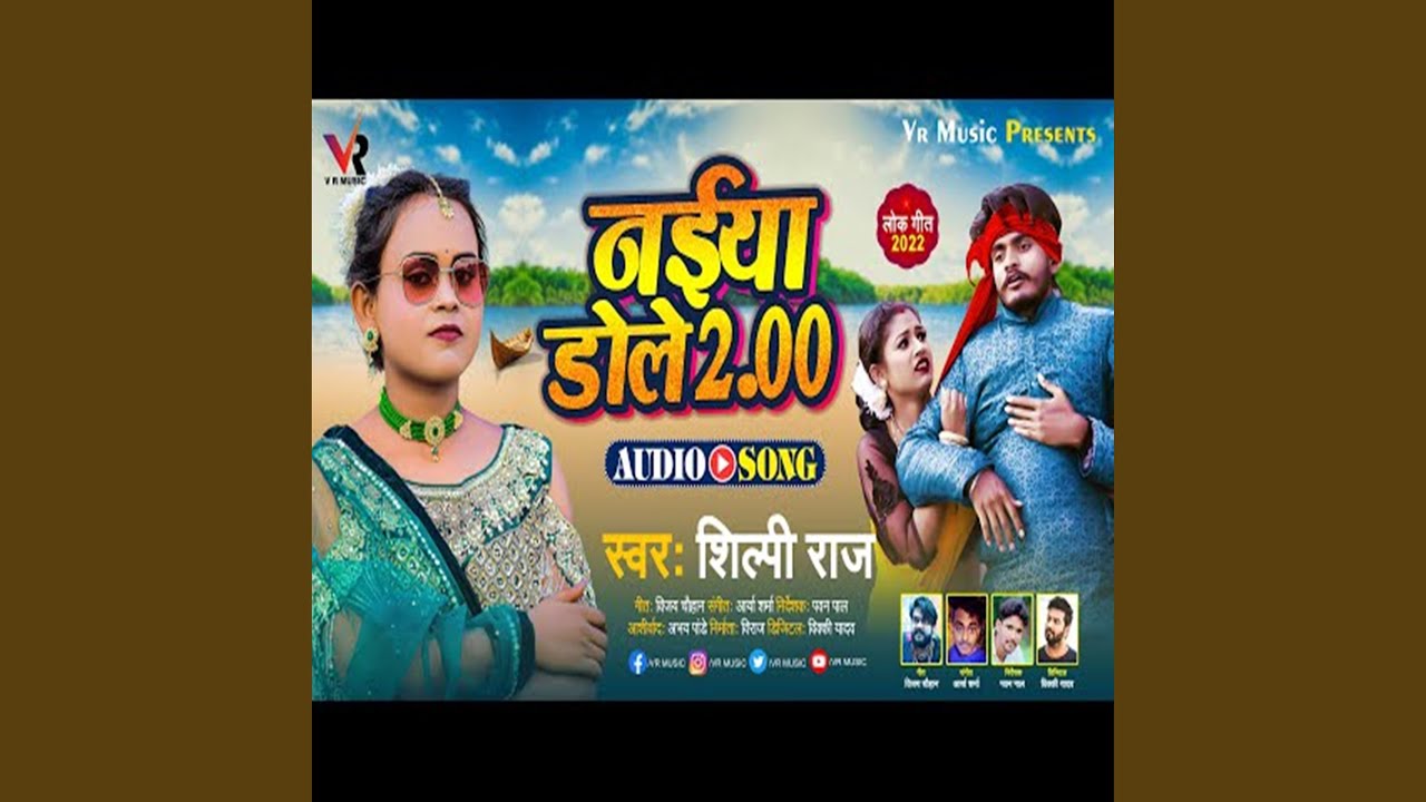 Naiya Dole 2 Youtube Music