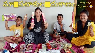 పటాకుల దుకాణం |Diwali Patakulu | Diwali Crakers | Vijji Arts \u0026 Vlogs