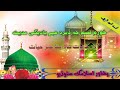 Khurem Qasam Che Dera me yade gi Maddina || Pashto Naats || Hidayat Shah & Umar Hayat