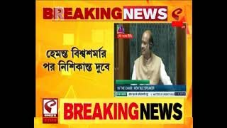 BJP | বাংলার ২, বিহারের ৩, ৫ জেলায় মুসলিম দখল! সংসদে বিরাট দাবি!কী চাইছে বিজেপি?