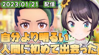 自分より明るいネモから新しい感情を得る大空スバル【ホロライブ 切り抜き/大空スバル】