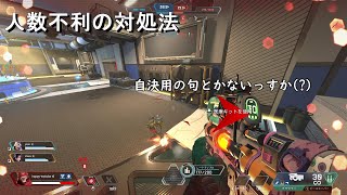 【APEX】マジで最悪な死亡シーン集【ボツ動画まとめ】