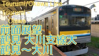 【前面展望】鶴見線大川支線 鶴見→大川 205系 字幕なし [Front View] Japan Railway East Tsurimi Line Tsurimi - Okawa