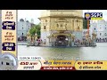 official sgpc live audio gurbani kirtan sachkhand sri harmandir sahib sep 13 2024