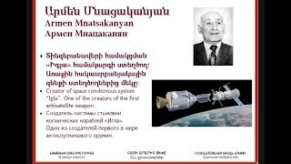 Հայ գյուտարարները | Armenian scientists and inventors | Armenische Wissenschaftler und Erfinder