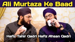 Ali Murtaza Ke Baad || Manqabat 2020 || Hafiz Tahir Qadri 2020