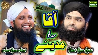 Sadlo Madinay Aqa - Muhammad Molana Bilal Raza Qadri & Asad Raza Attari  || New Ramzan Naat 2022  ||