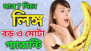 vigogel ভিগোজেল। লিঙ্গ বড় করুন ১০০% কার্যকর ক্রিম। কোন পার্শ্বপ্রতিক্রিয়া নেই।