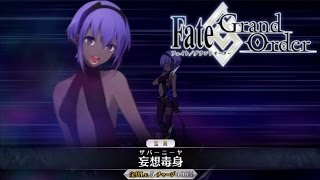 【FGO】静謐のハサン　宝具 【Fate/GO】【Fate/Grand Order】Noble Phantasm