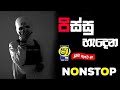 පිස්සු හැදෙන Live Best Sinhala Nonstop|New Sinhala Best Live Nonstop|All Music