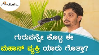 ಆಲೋಚನೆ ಇಲ್ಲದ ಆಂತರಿಕ ಮೌನದಿಂದ ನೀವಿದನ್ನು ಪಡೆಯುವಿರಿ! | ಅವಧೂತ ಶ್ರೀ ವಿನಯ್ ಗುರೂಜಿ