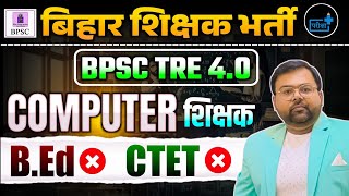 Bihar TRE 4.0 Computer Teacher Vacancy 2025 Qualification, B.ed CTET is necessary?