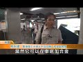 港鐵車廂噪音擾客 港島4段超90分貝