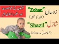 baby boy names 2023 muslim | popular muslim baby boy names 2023