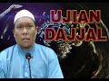 UJIAN DAJJAL DI AKHIR ZAMAN - USTAZ AUNI BIN MOHAMED