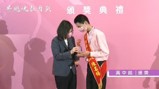 56名中小學生逆境中學習向上 獲2022總統教育獎｜20220805 公視晚間新聞