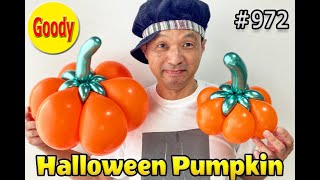 【Halloween ideas】 Halloween Pumpkin (Big \u0026 small) 🎃 ハロウィンかぼちゃの作り方（大＆小）【バルーンアートかねさん】【balloon art】