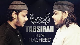 Tabsirah - Mahmud Huzaifa & Mazharul Islam