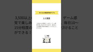 おうち英語　子どもの英語学習アプリのおすすめ５選