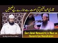 Qari Abdul Mateen(rh) ki Mout se Hamare liye Naseehatein || By Hafiz JAVEED USMAN Rabbani