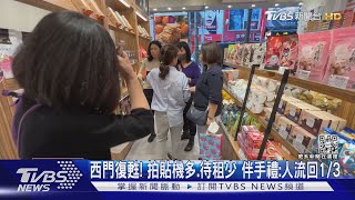 好久不見! 西門町.101「外國客」增 業者:星馬多｜TVBS新聞@TVBSNEWS01