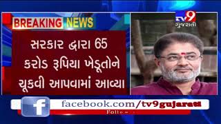 Rajkot: State govt starts purchasing groundnuts at MSP- Tv9