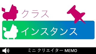 【C#】インスタンスが分からない人へ〜【プログラミング】