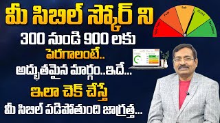 Credit Score in Telugu - How to Improve Cibil Score in Telugu | Bvssr | Easy Money Making Ideas